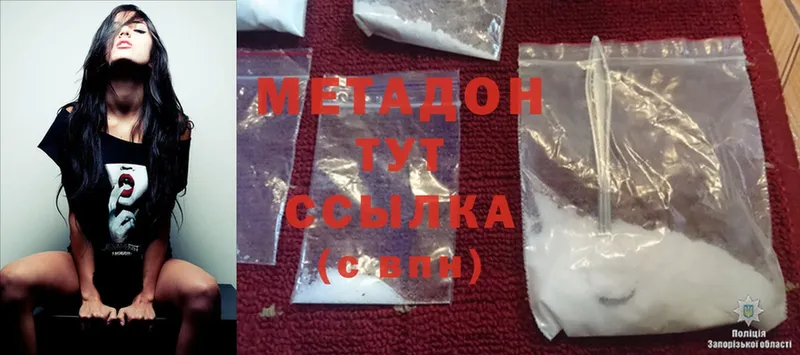 Метадон methadone  где купить наркоту  Усть-Кут 