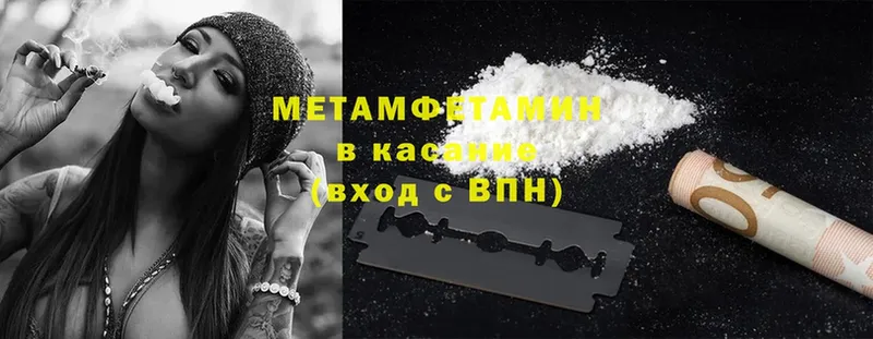 Первитин Methamphetamine  Усть-Кут 